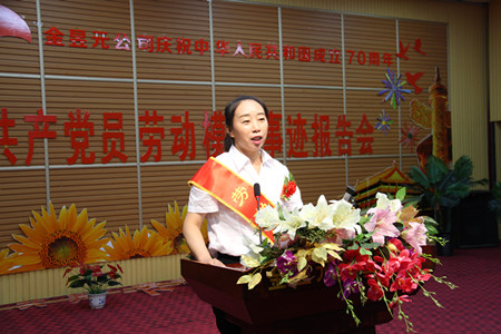 2019年公司劳模事迹报告