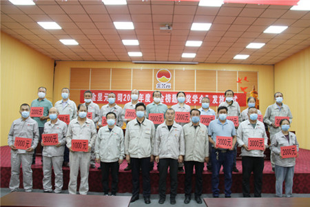 2021年公司奖学金发放仪式