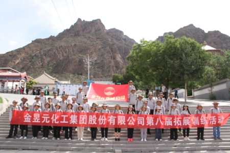 2023年青铜峡片区拓展训练