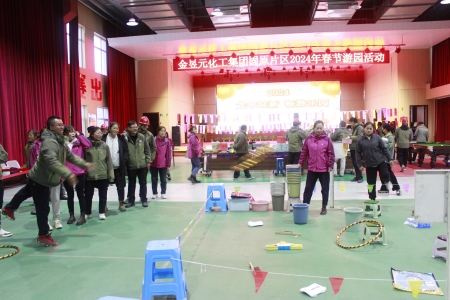 2024年公司春节游园活动