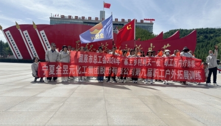 2024年职工”疗休养”活动之二