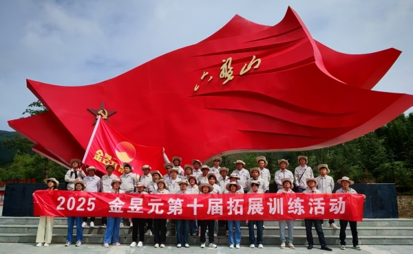 赓续红色血脉 汇聚磅礴力量——