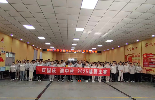 激情四射 奋勇争先——宁夏金昱