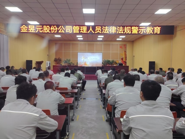 筑牢合规防线   守护职业安全