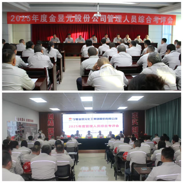 复盘亮“绩策”  赋能新征程—